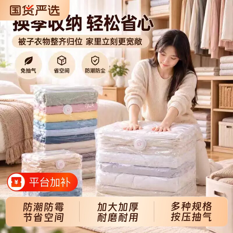 立体真空压缩袋免抽气被子衣物衣服收纳袋棉被袋子防潮防霉特大号