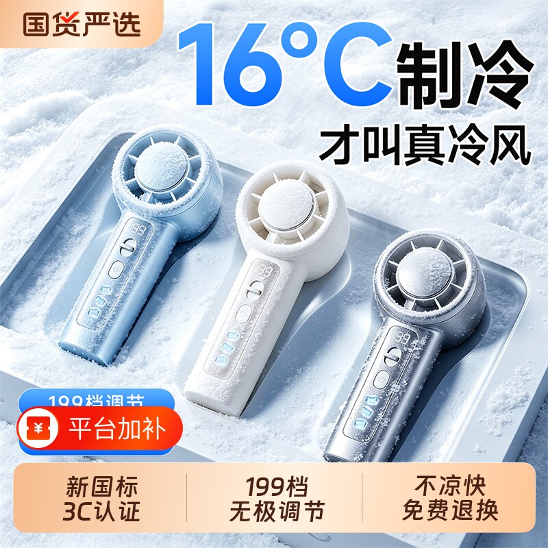 【制冷小空调】2026新款手持小风扇超强力静音迷你学生usb便携式随身超长续航可充电手拿小型电风扇挂脖夏天