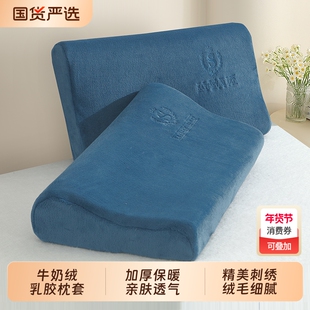 加厚牛奶绒乳胶枕套40x60cm家用一对装珊瑚绒儿童30x50冬季枕芯套