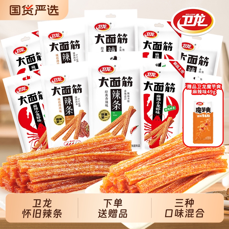 卫龙香辣大面筋办公室解馋零食