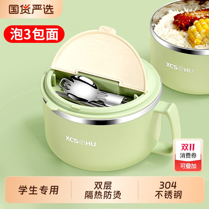 泡面碗带盖宿舍学生不锈钢个人专用碗筷套装单人一饭碗GHYX食堂
