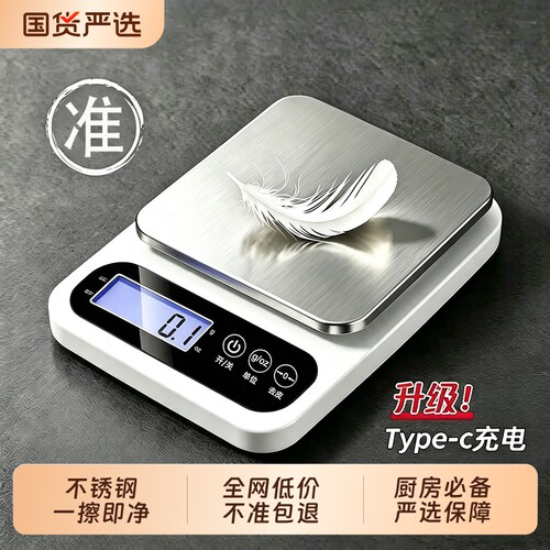 食品级不锈钢克称精准小型厨房秤