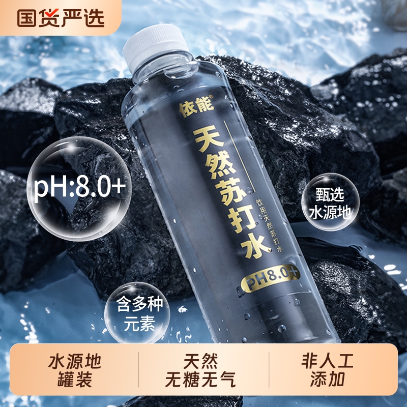 依能天然苏打水不添加防腐剂