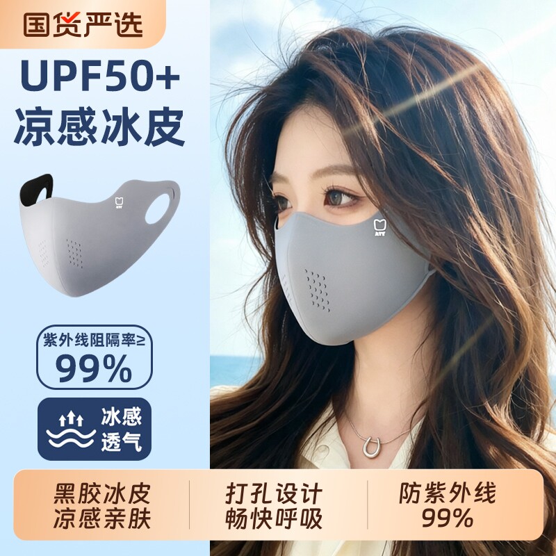 防晒口罩女防紫外线夏季冰丝薄透气高颜值无痕面罩新款医美防护