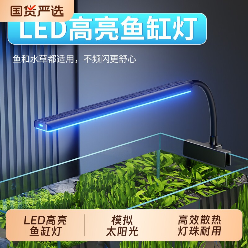 LED水草灯鱼缸节能灯专用照明灯乌龟造景防水灯中小型水族箱架灯
