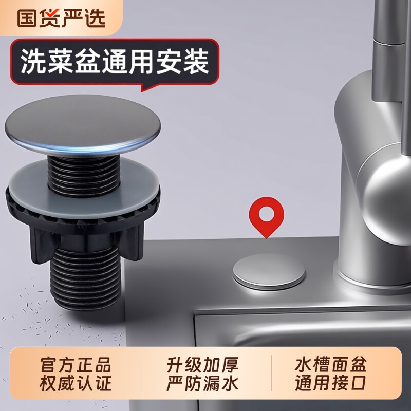 水槽孔盖封口盖装饰盖净水器水龙头堵孔塞洗菜盆厨房密封塞台盆