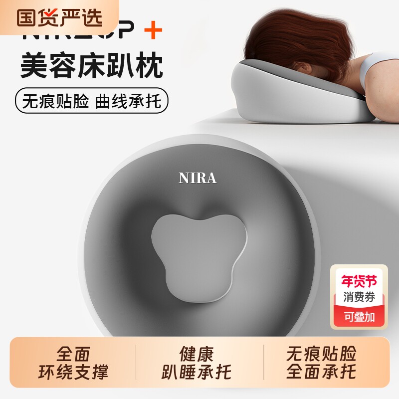 美容院趴枕美容床专用推拿家用按摩床洞脸垫床上趴睡枕记忆棉枕头