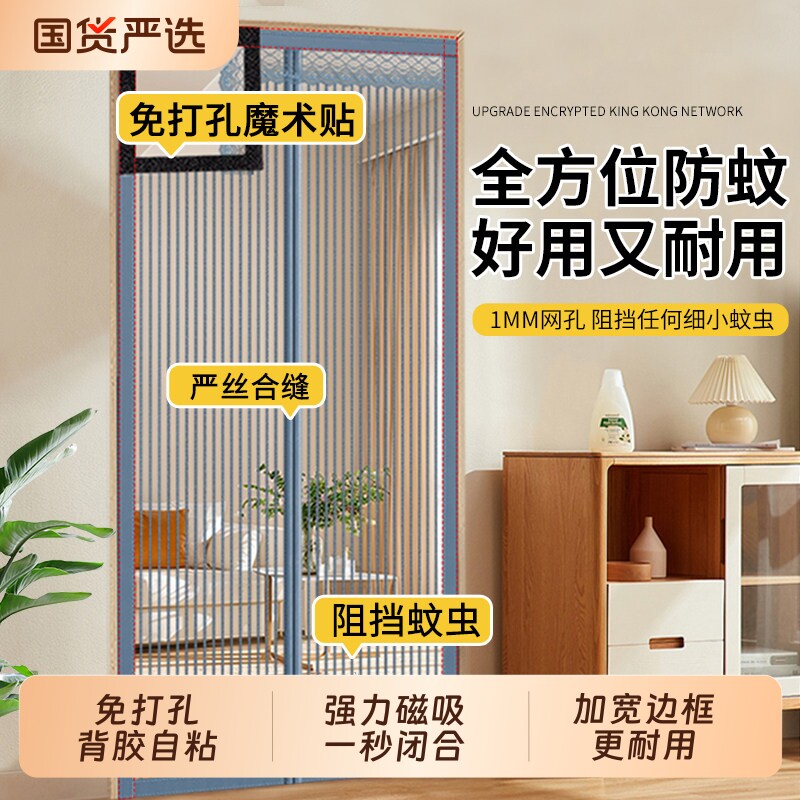2026新款防蚊门帘夏季家用魔术贴磁性纱门纱窗免打孔自吸磁铁隔断