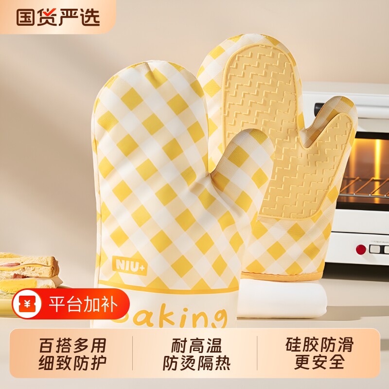 厨房防烫手套隔热耐高温加厚硅胶烤箱专用烘焙防滑防热微波炉加长