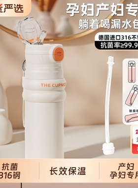 316不锈钢吸管杯孕产妇专用水杯2025新款大容量保温杯ghyx重力球