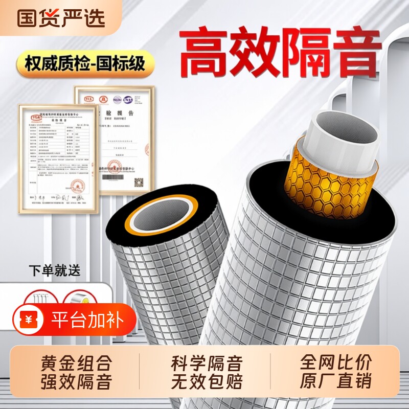 下水管道隔音棉阻尼片自粘卫生间阳台吸音减震材料黄金蜂窝静音