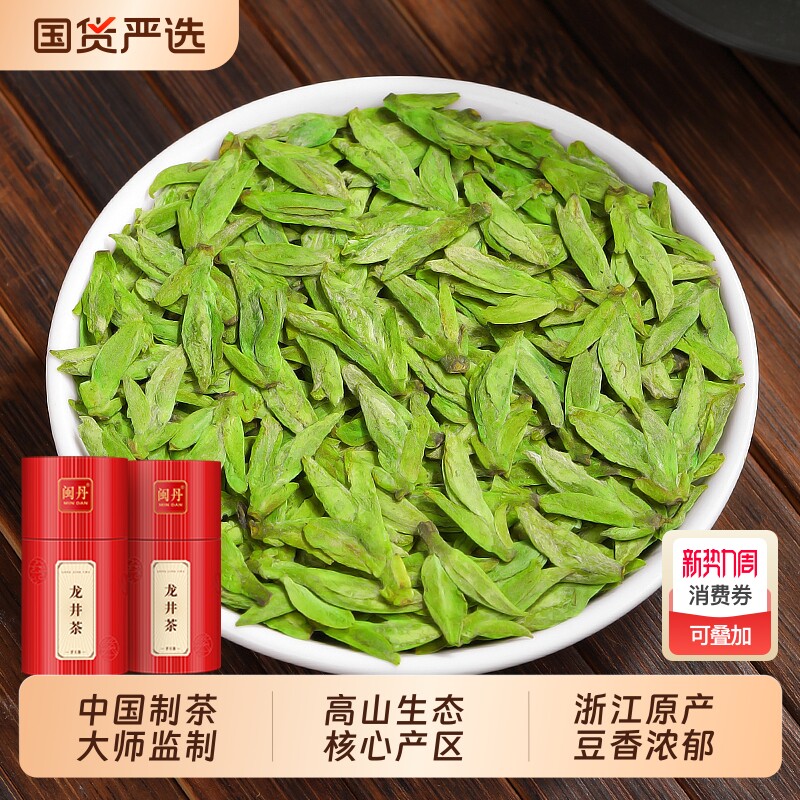 姚大师绿茶龙井茶2026新茶春茶明前茶一级品质高山生态豆香浓郁
