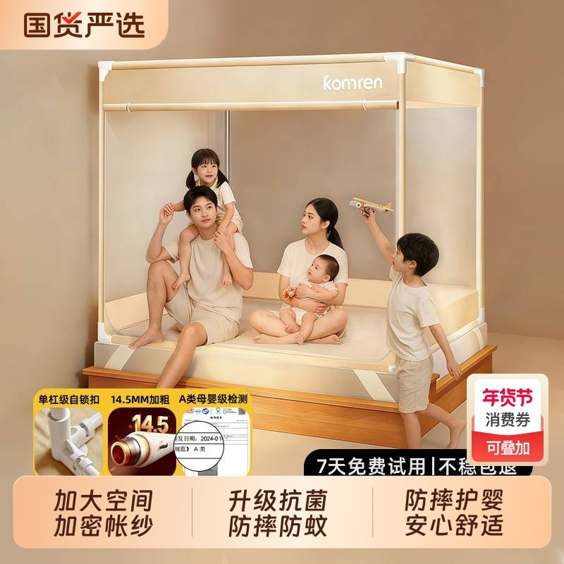 蚊帐家用卧室防蚊帐加密防摔帐宿舍儿童防掉床2026新款支架床笠款