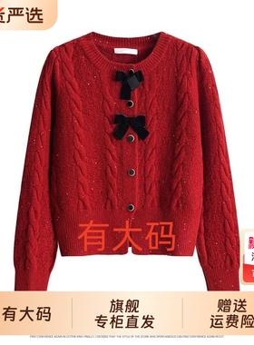 法式小香风蝴蝶结红色针织衫2025秋冬新款大码内搭麻花毛衣开衫