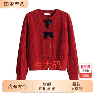 法式小香风蝴蝶结红色针织衫2025秋冬新款大码内搭麻花毛衣开衫