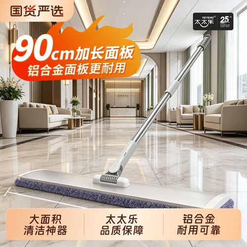 太太乐拖把家用一拖净2026新款懒人免手洗拖布铝合金平板拖地神器