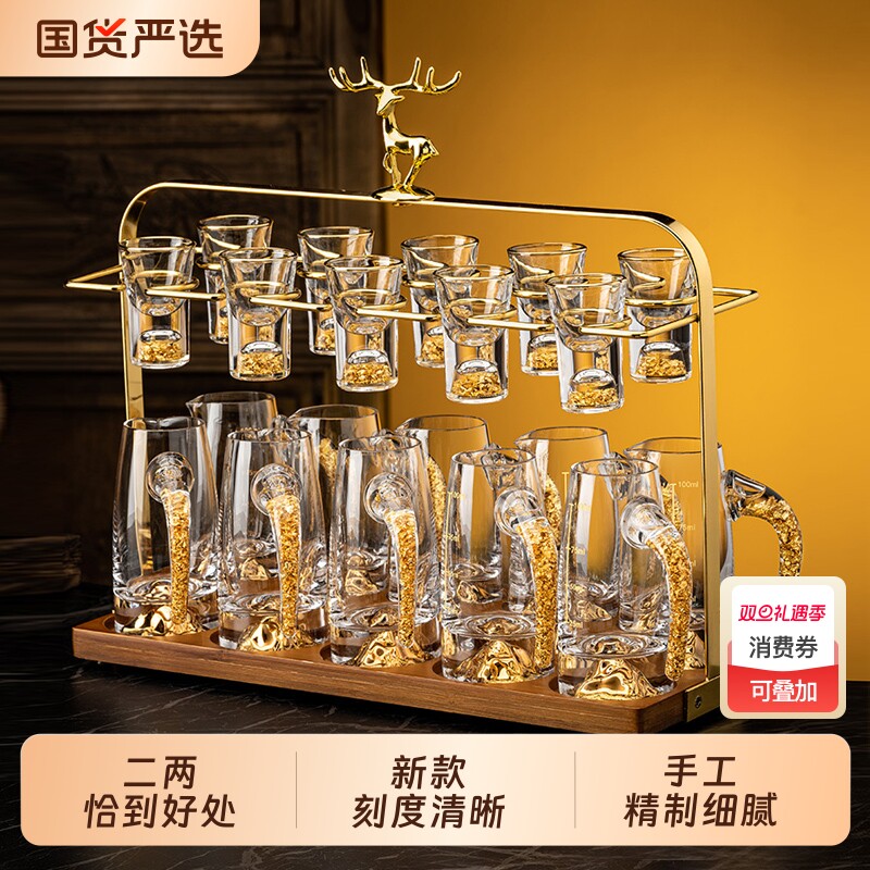 青苹果高档轻奢白酒杯套装家用酒盅一口杯小酒杯子二两分酒器酒具