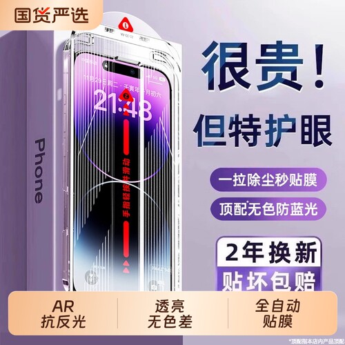 【顺滑无纹】适用苹果全系列膜