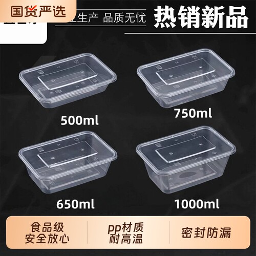 一次性长方形1000ml塑料餐盒