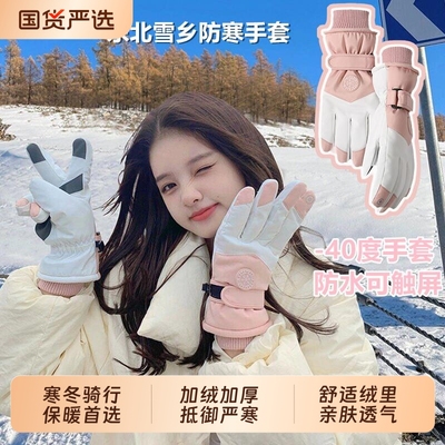 哈尔滨40度防寒加绒保暖手套