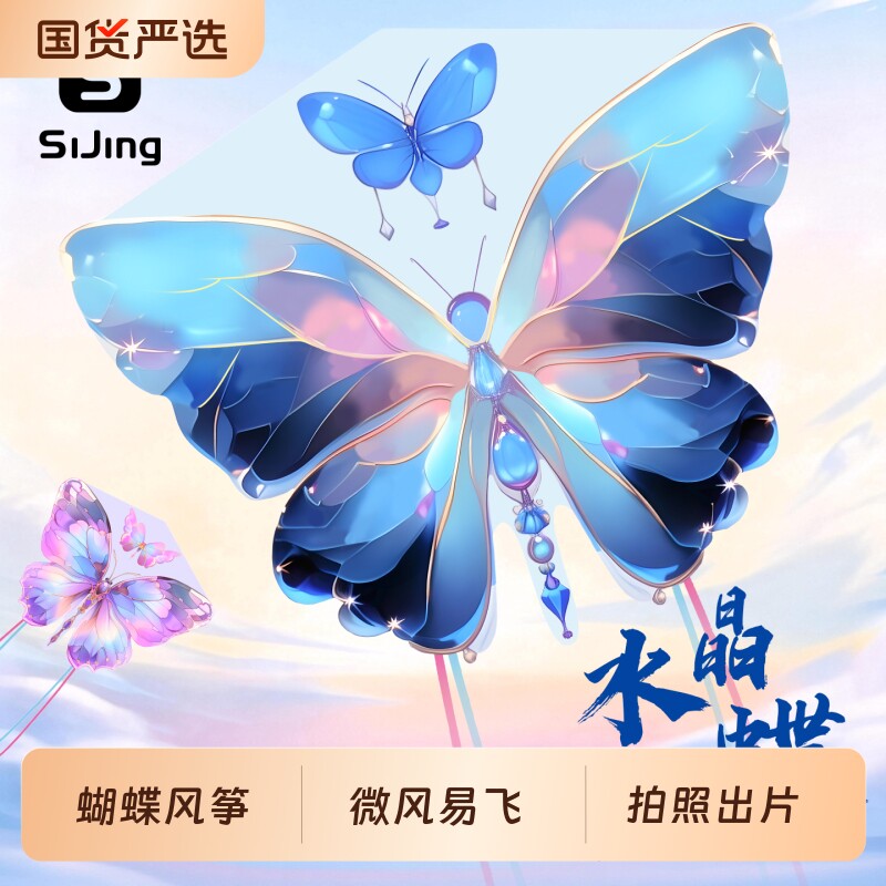 【烈儿宝贝直播间】蝴蝶风筝2026年新款微风易飞潍坊高档专业级