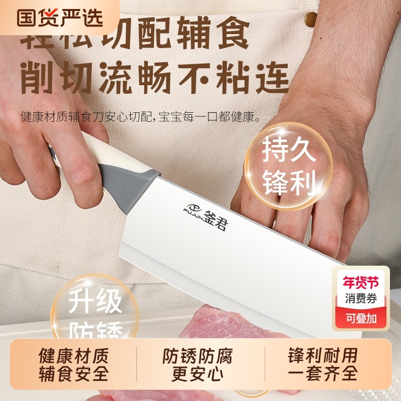 小菜刀菜板二合一厨房辅食刀具套装家用女士切菜刀砧板水果刀组合,厨房/烹饪用具,菜刀,淘宝优惠券,粉丝福利购,淘宝优惠卷