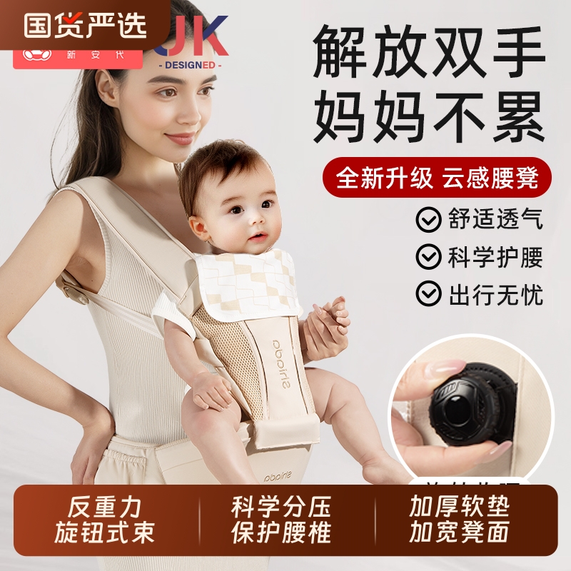 云感腰凳婴儿轻便四季宝宝背带多功能二合一四季抱娃神器护肚双手