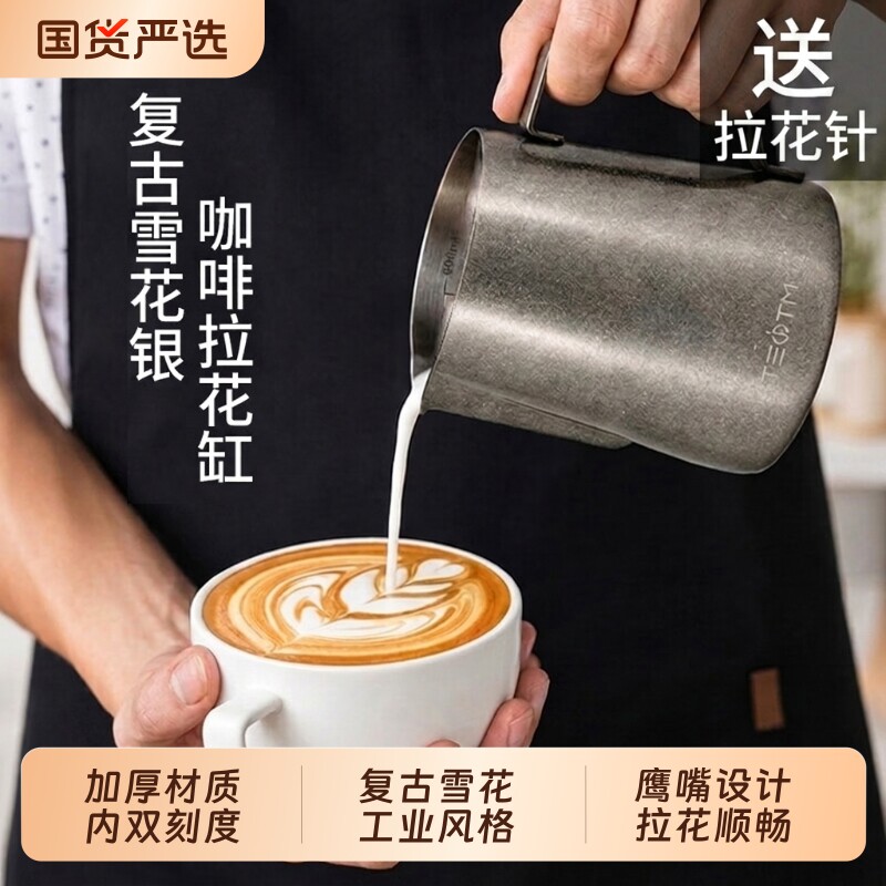 咖啡拉花缸专业尖嘴304不锈钢打奶泡杯咖啡器具带刻度新款打奶缸图片