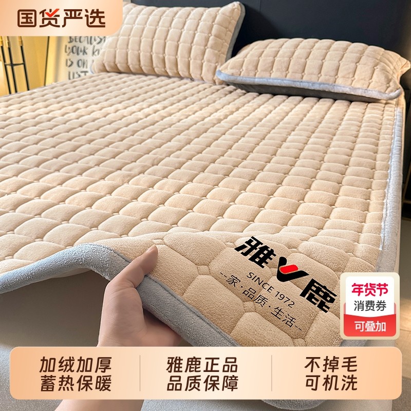 雅鹿牛奶绒床单单件2025新款冬季加厚珊瑚绒单人毛毯加绒被单冬天,床上用品,床单,淘宝优惠券,粉丝福利购,淘宝优惠卷