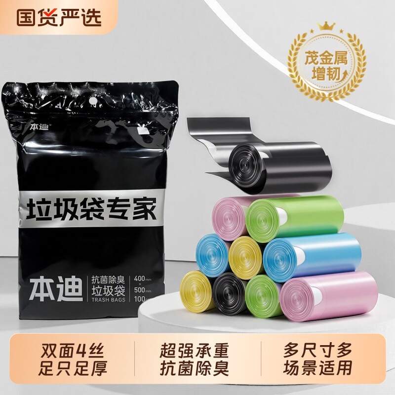 垃圾袋抽绳免撕式家用特厚4丝厨房大号手提办公室卫生间塑料袋