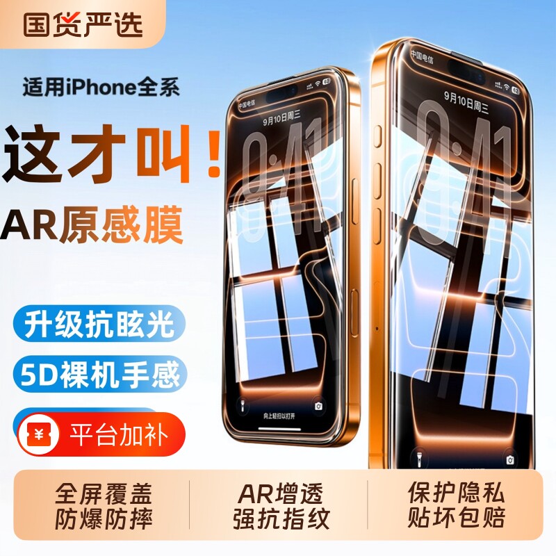 适用苹果18/17/16钢化膜iPhone15promax手机14新款贴膜13防窥12防摔XR全屏覆盖xs高清护眼18promax全包11防爆
