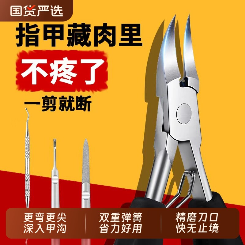 指甲剪鹰嘴钳甲沟专用修脚趾甲神器尖嘴斜口家用套装炎防飞溅单个
