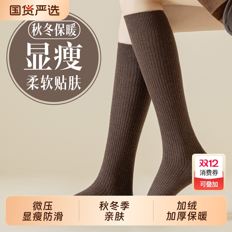 小腿袜秋冬季加厚保暖微压显瘦