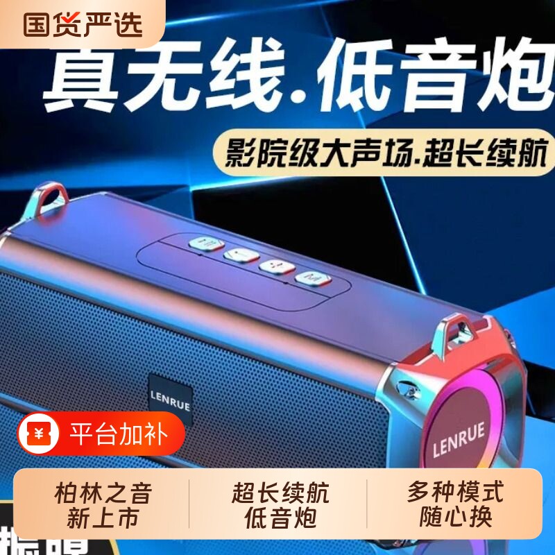蓝牙音响双喇叭家用大音量音箱3D环绕立体户外便携式重低音炮智能