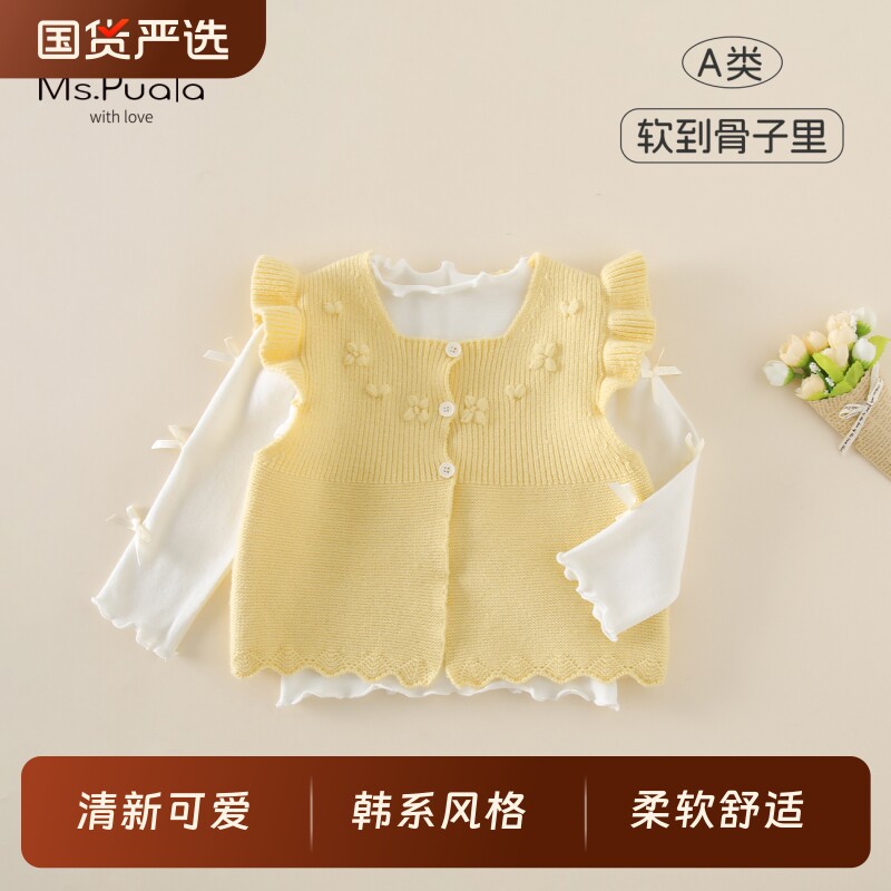 Ms.Puala女童套装春款婴幼儿服饰女宝宝开衫毛衣马甲打底衫两