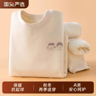 儿童保暖内衣套装|470人收藏