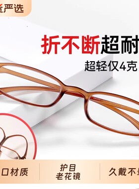 超轻老花镜女防蓝光便携品牌正品