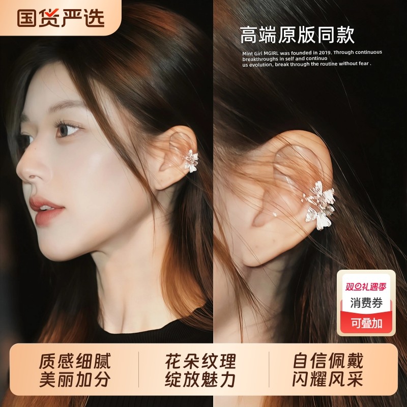 耳骨夹耳夹许我耀眼赵露思同款金属花朵纹理耳环女无耳洞高级爆款