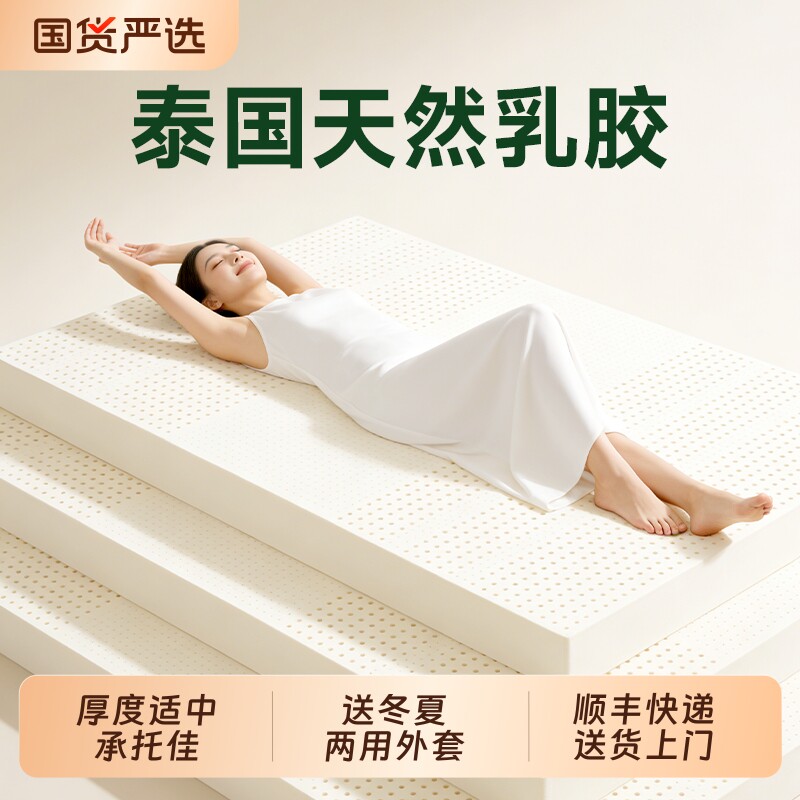 泰国天然乳胶床垫进口1.8m床橡胶5cm榻榻米乳胶薄垫1.5米软