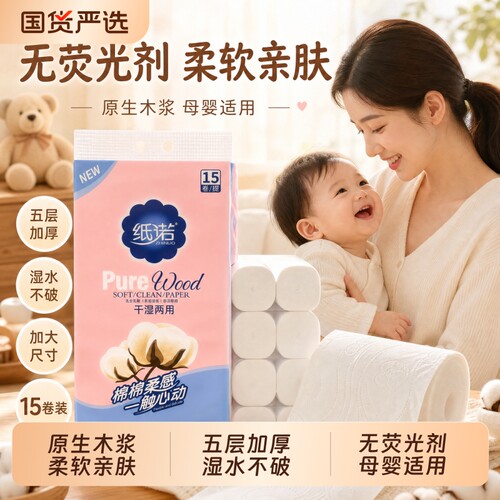 纸诺卫生纸卷纸抽纸实惠装整箱纸巾宿舍厕所专用无芯大卷厕纸手纸