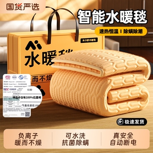 水暖电热毯双人电褥子单人水循环炕2025新款 水热毯家用水床垫暖毯