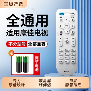适用KONKA/康佳电视机遥控器KKTV专用万能通用Y345全部KK-Y378遥控制器KK-Y354 Y378A 50 55 65寸智能遥控板