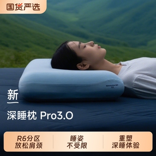 朵亚之星深睡球枕pro3代枕头护颈椎枕助睡眠记忆棉枕芯枕头套礼盒