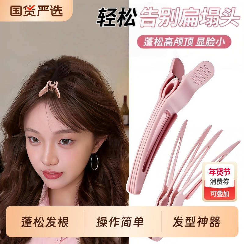 发根固定高颅顶神器夹头发蓬松夹定位夹女定型刘海鸭嘴夹发卡发夹,饰品/流行首饰/时尚饰品新,发饰,淘宝优惠券,粉丝福利购,淘宝优惠卷