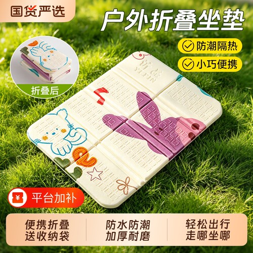 塔夫曼户外防潮折叠坐垫