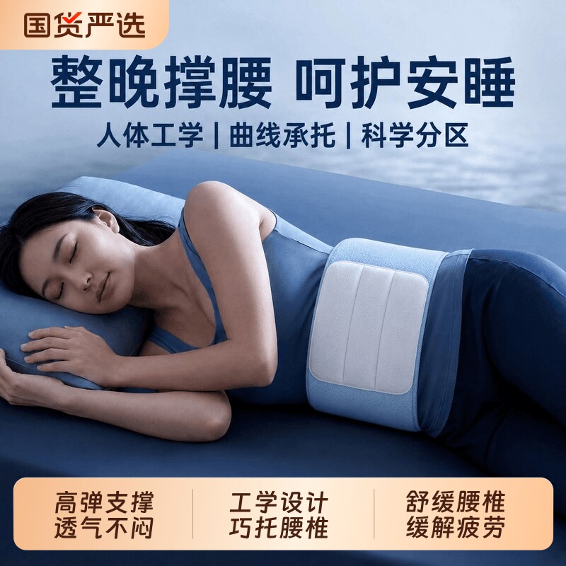 【超8000次回购】睡眠护腰枕高弹图片