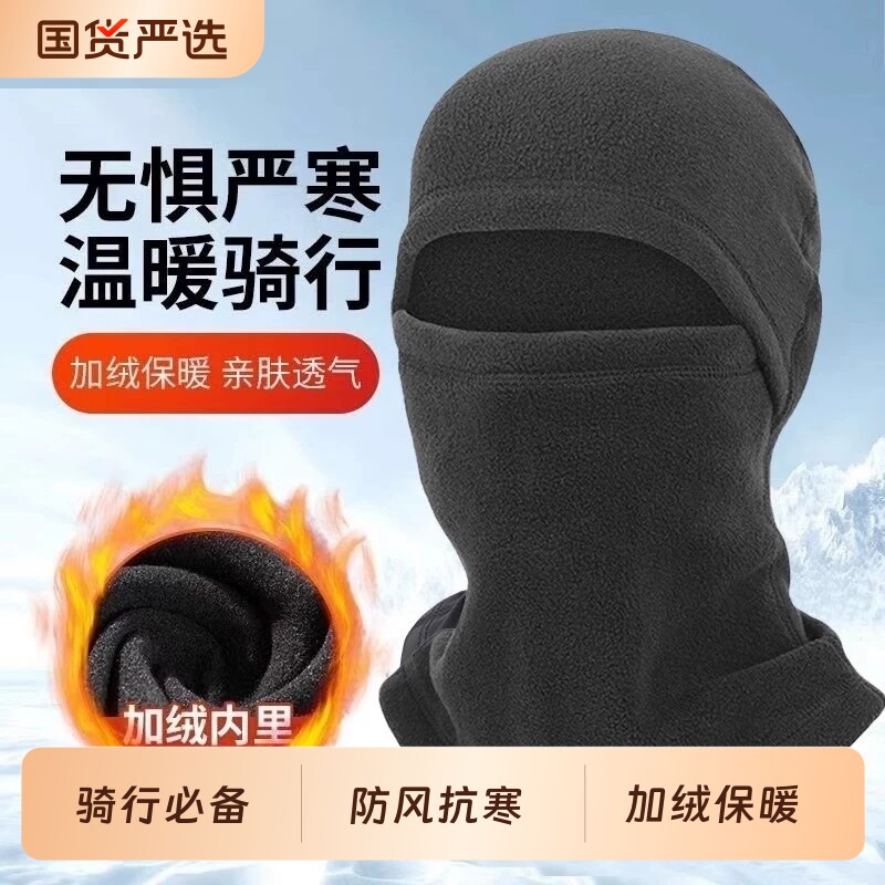 头套男款秋冬包头摇粒绒保暖帽子图片