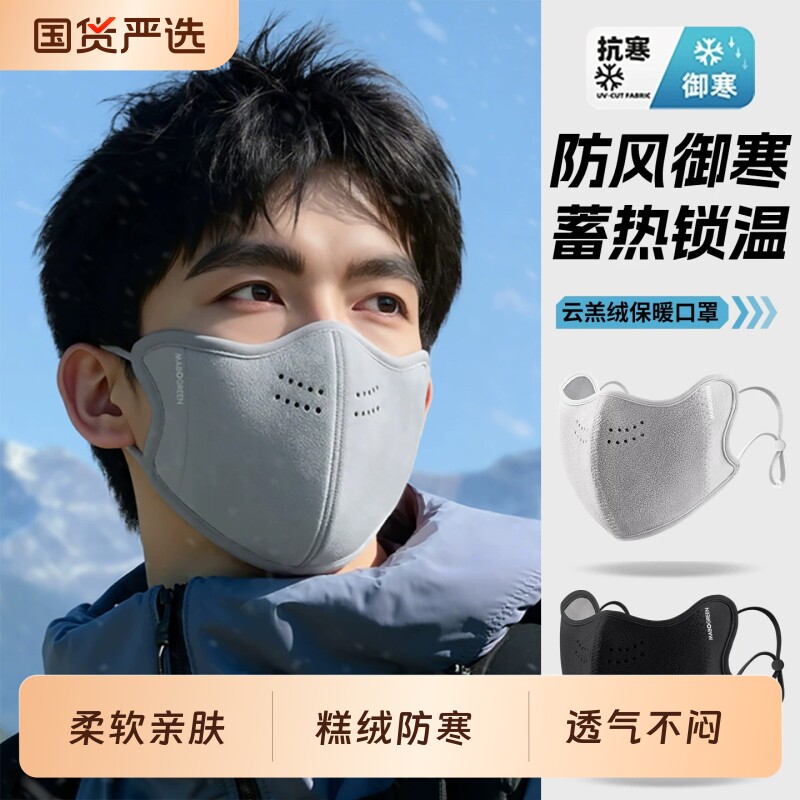 保暖口罩男士冬季防风防寒女高颜值2026新款冬天东北加厚面罩潮款