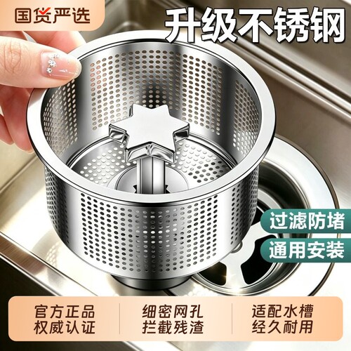 【淘宝推荐】不锈钢水槽过滤网篮