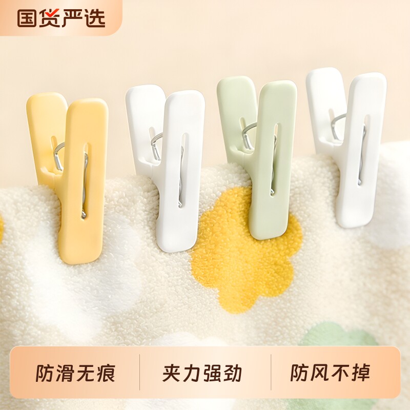 塑料夹子晾衣夹多功能被子防风无痕固定夹家用阳台晾衣小夹子袜子